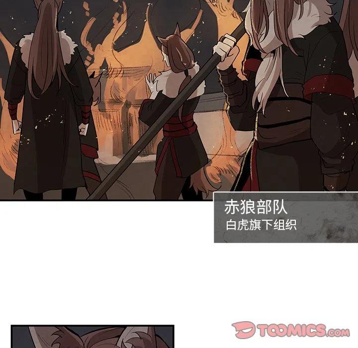 《灵族》18 第20页