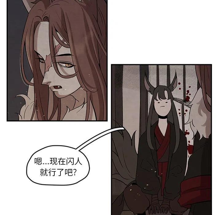 《灵族》18 第21页