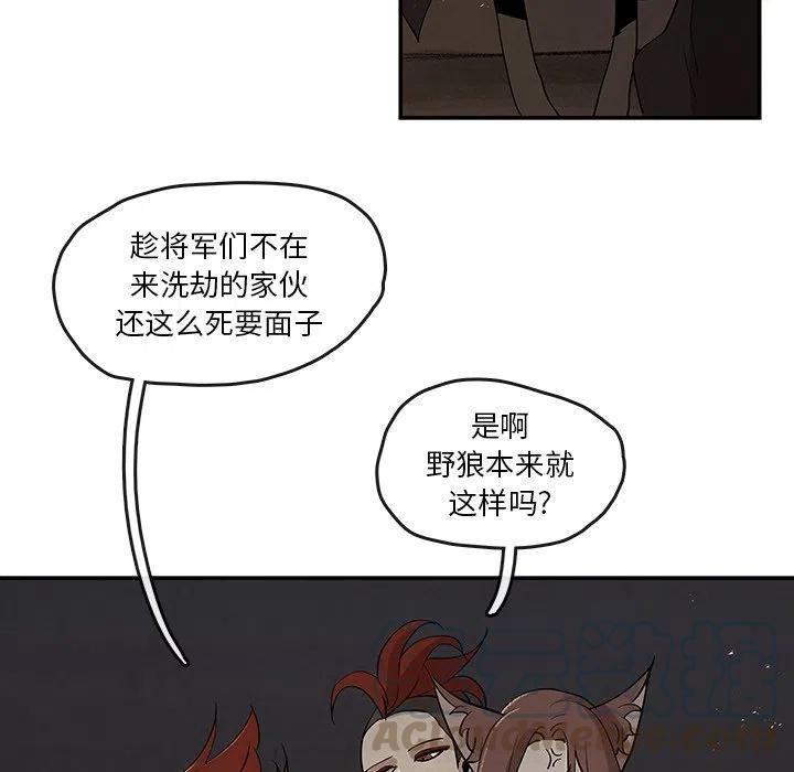 《灵族》18 第22页