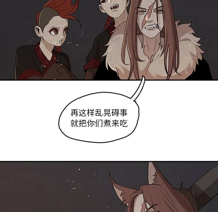 《灵族》18 第23页