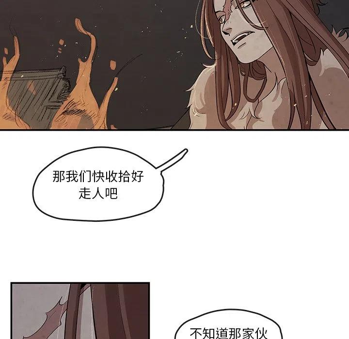 《灵族》18 第24页