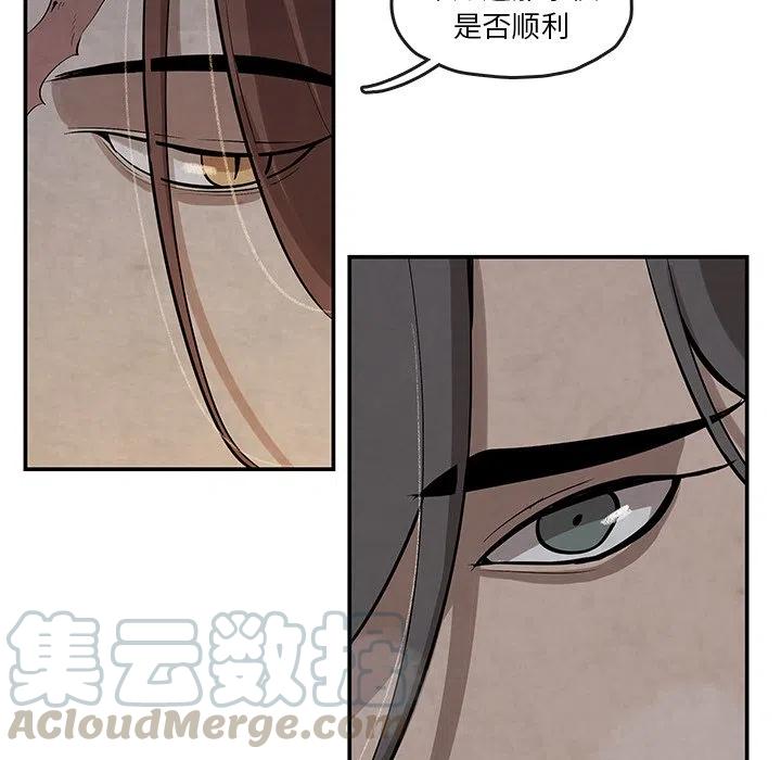 《灵族》18 第25页