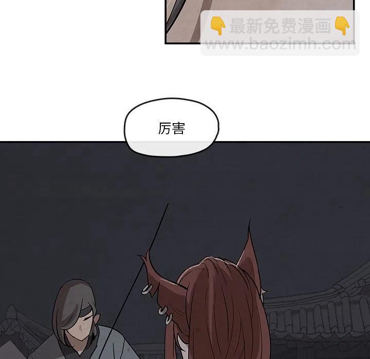《灵族》18 第26页