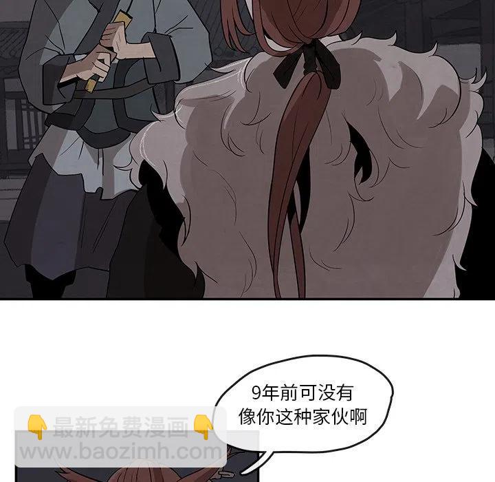 《灵族》18 第27页