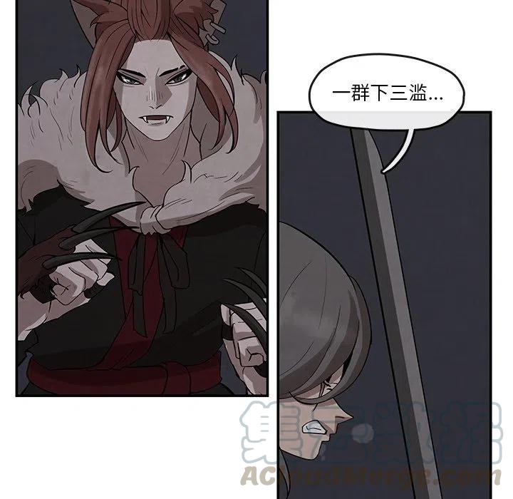 《灵族》18 第28页
