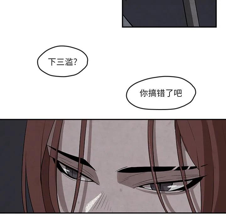《灵族》18 第29页
