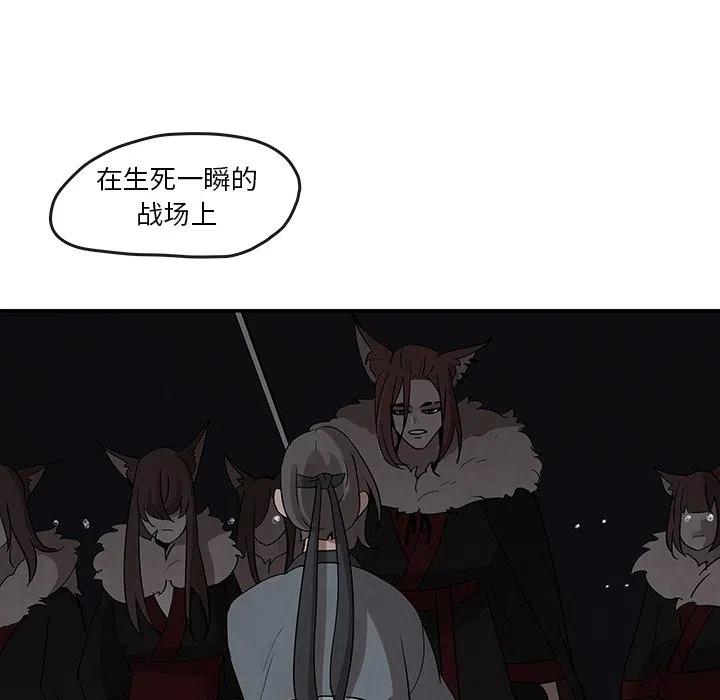 《灵族》18 第30页