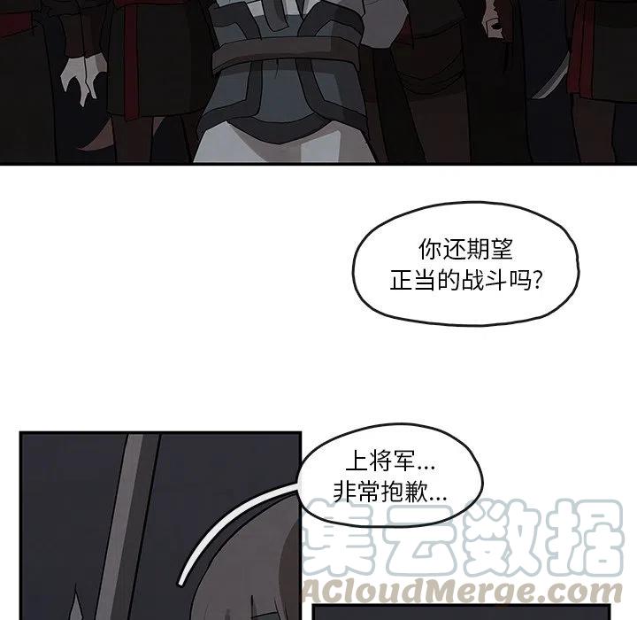 《灵族》18 第31页
