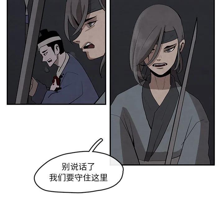 《灵族》18 第32页
