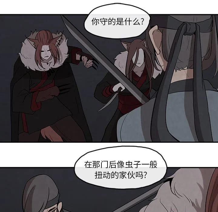 《灵族》18 第33页