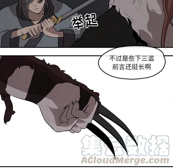 《灵族》18 第34页