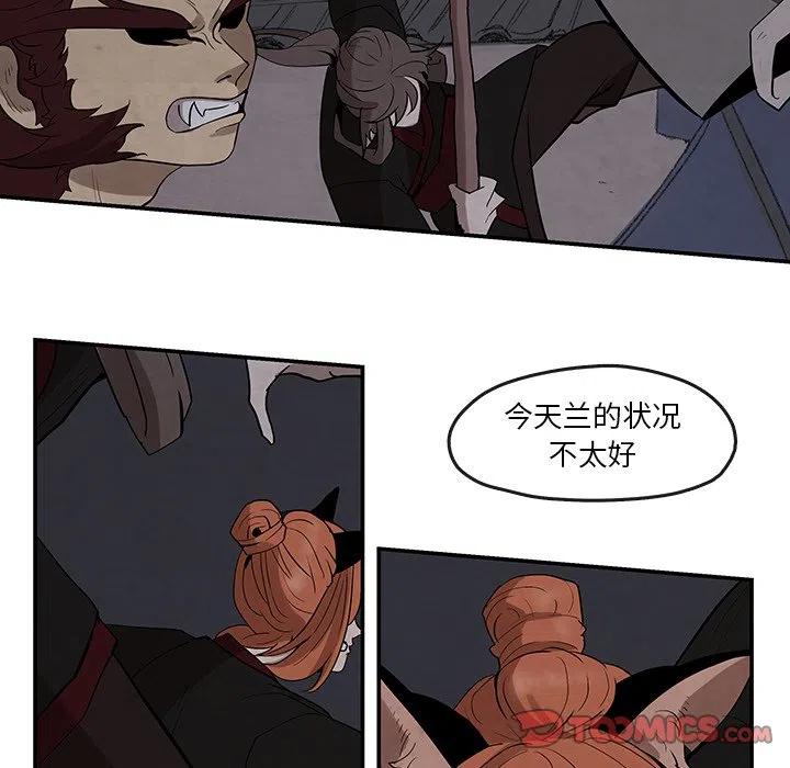 《灵族》18 第39页