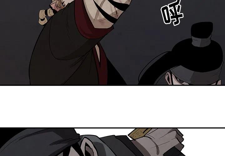 《灵族》18 第3页
