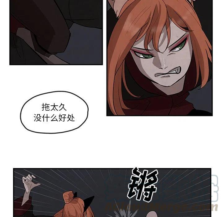 《灵族》18 第40页