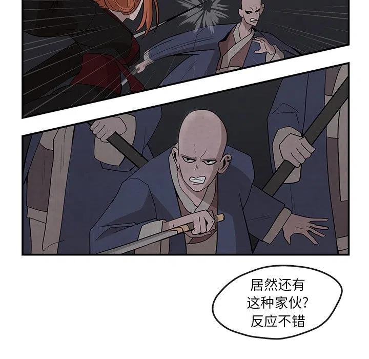 《灵族》18 第41页