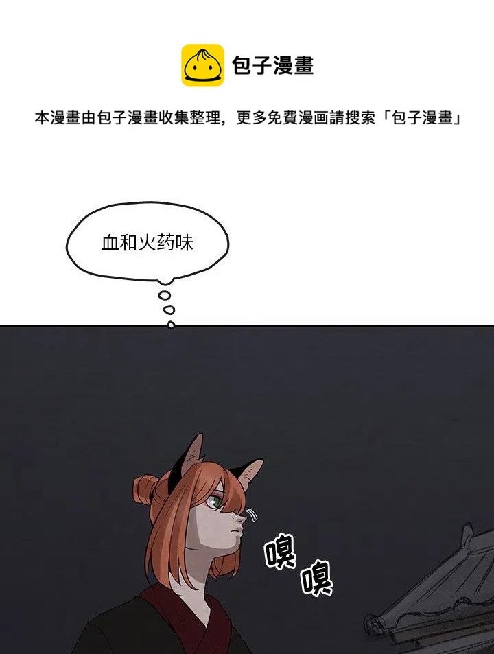 《灵族》18 第42页