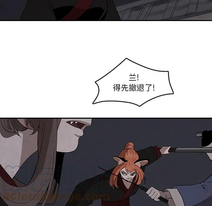 《灵族》18 第43页