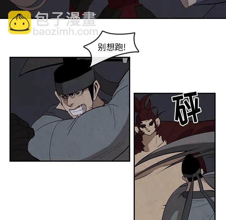《灵族》18 第44页