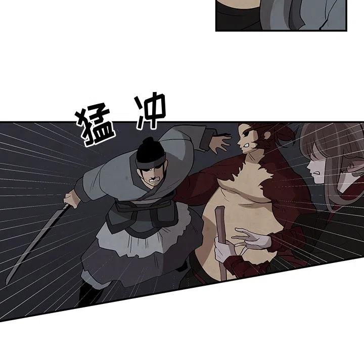 《灵族》18 第45页