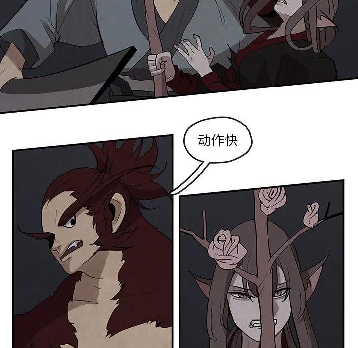 《灵族》18 第47页