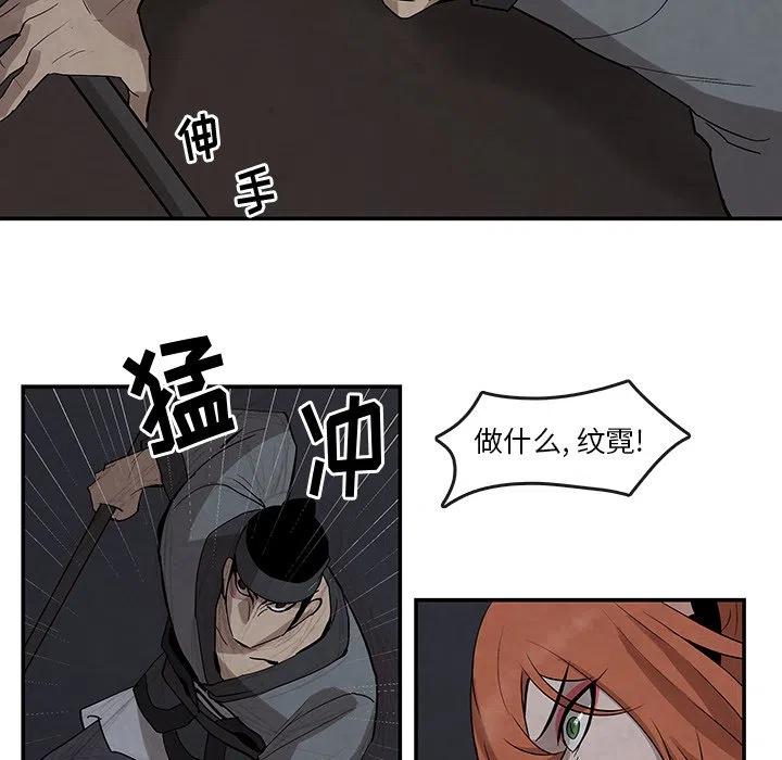 《灵族》18 第50页