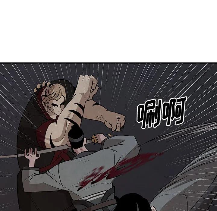 《灵族》18 第5页