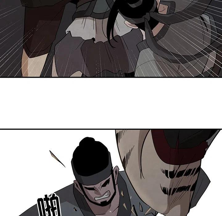 《灵族》18 第6页