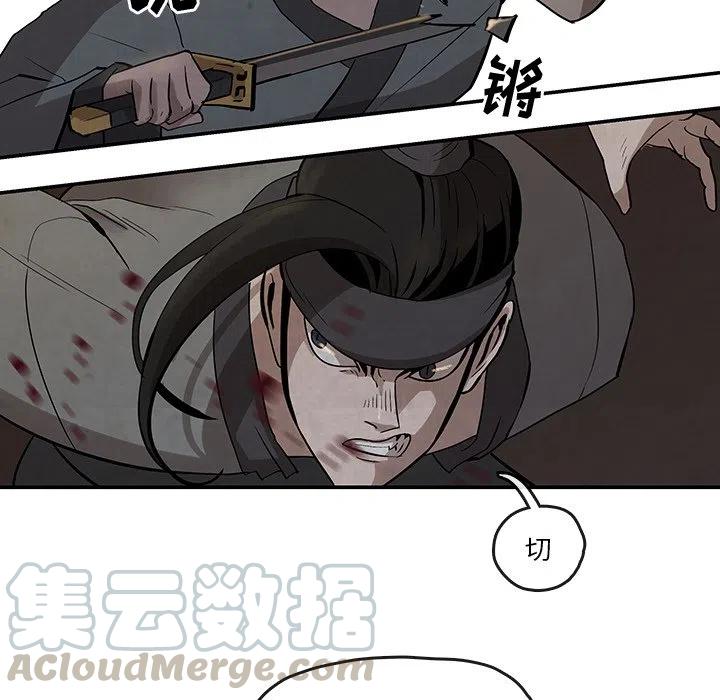 《灵族》18 第7页
