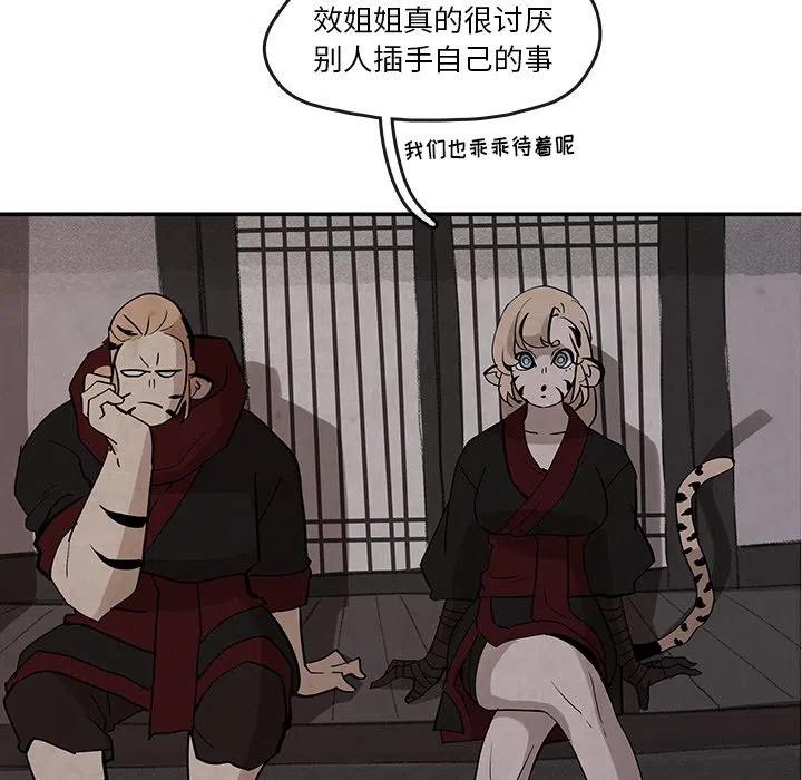 《灵族》18 第8页