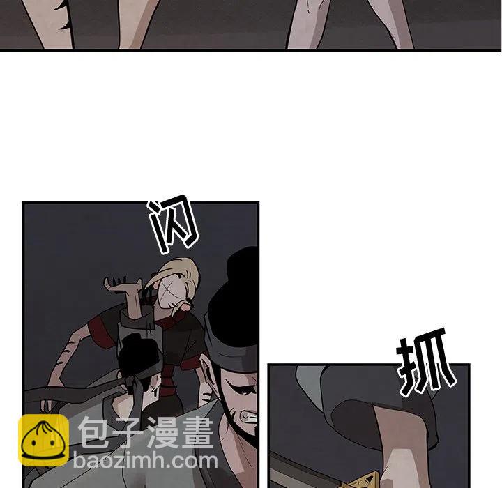 《灵族》18 第9页