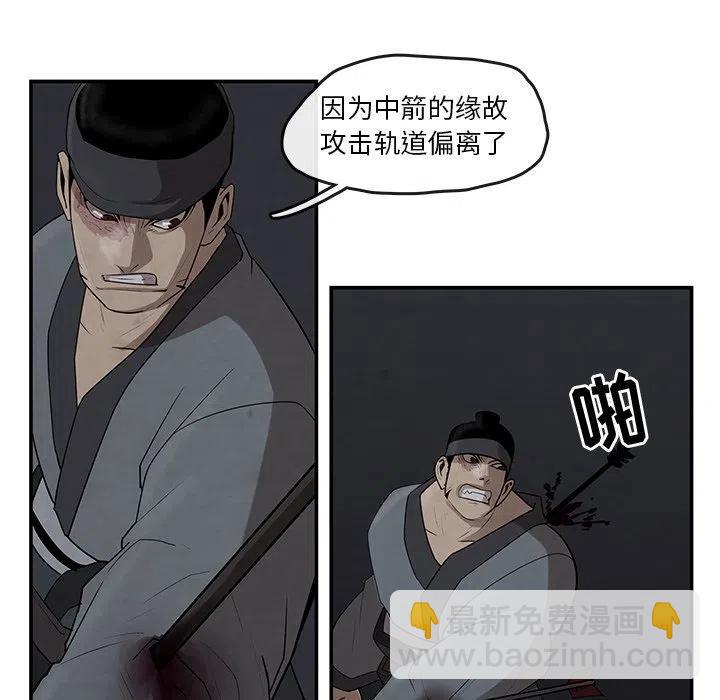 《灵族》19 第12页