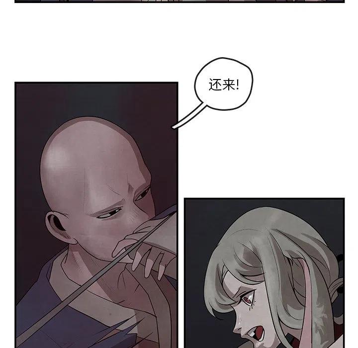 《灵族》19 第15页