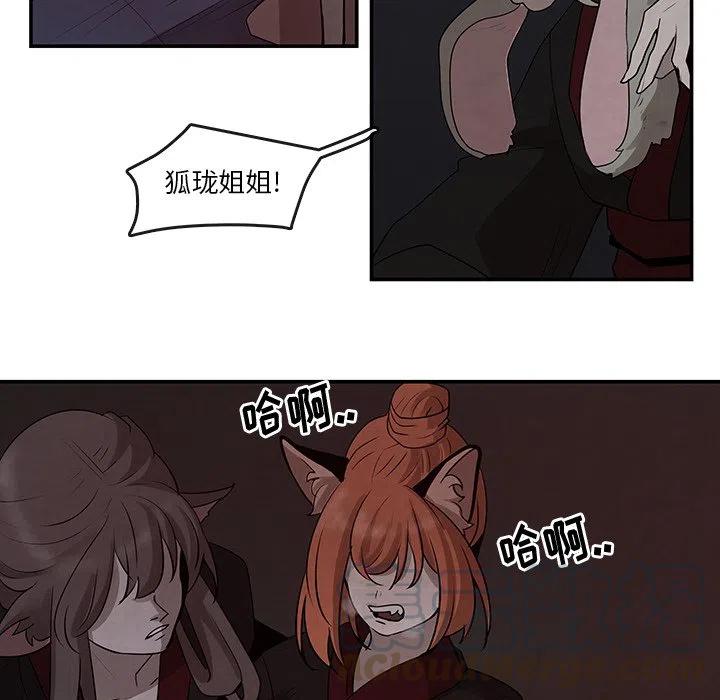 《灵族》19 第16页