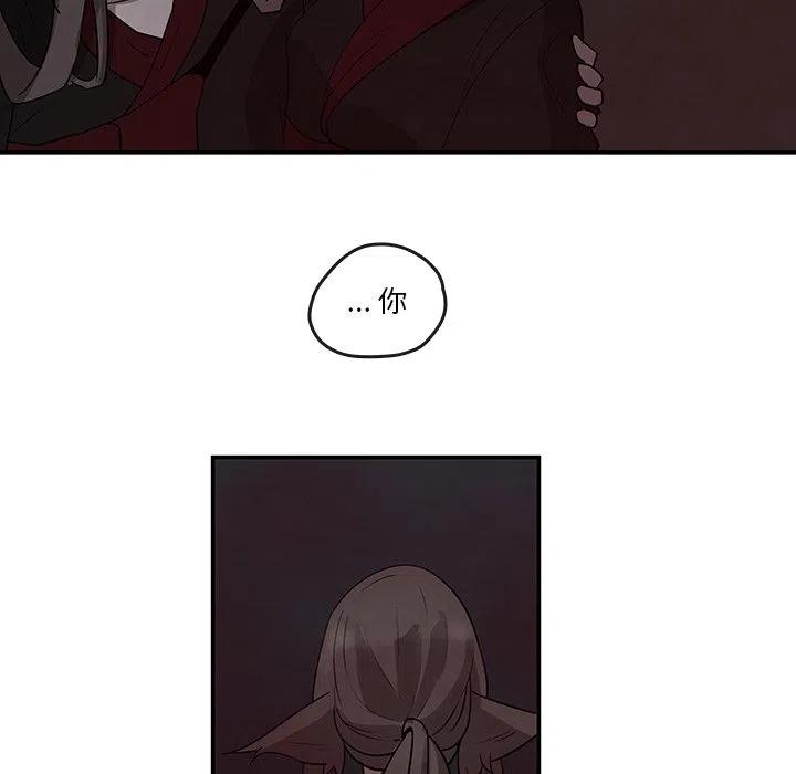 《灵族》19 第17页