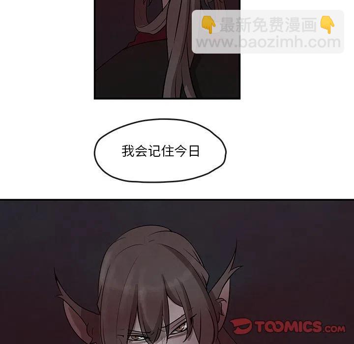 《灵族》19 第18页