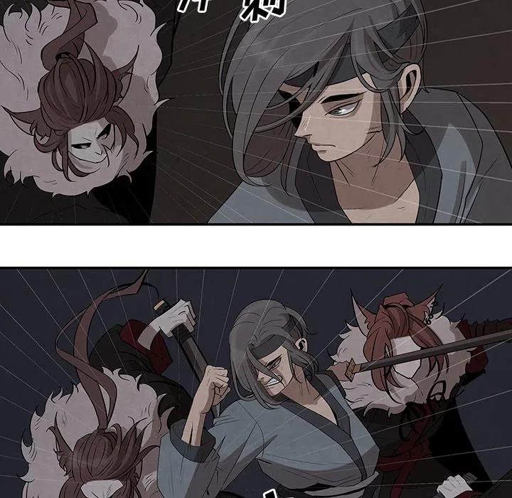 《灵族》19 第23页