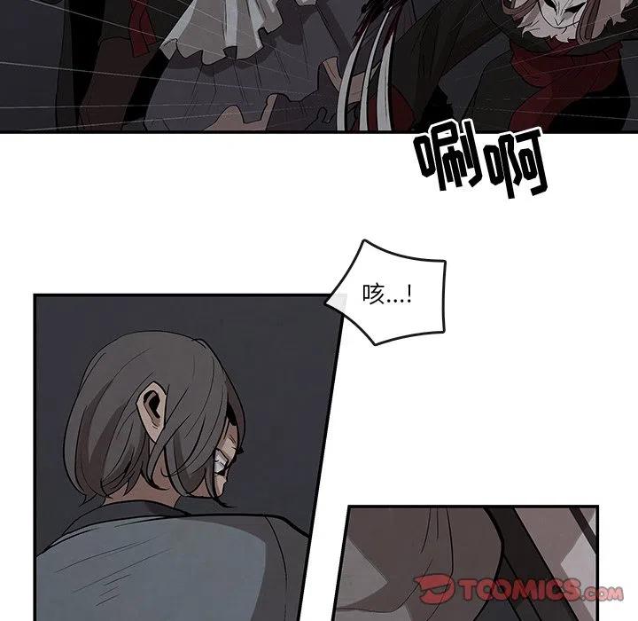 《灵族》19 第26页