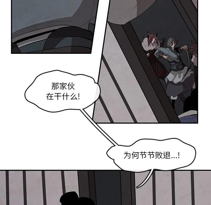 《灵族》19 第27页