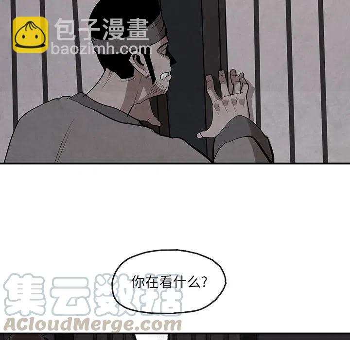 《灵族》19 第28页
