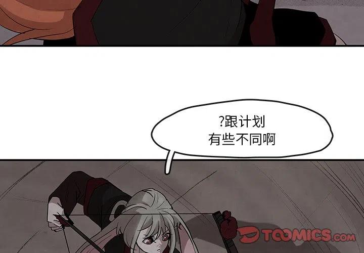 《灵族》19 第2页