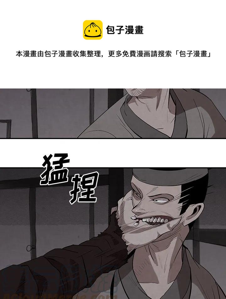 《灵族》19 第31页