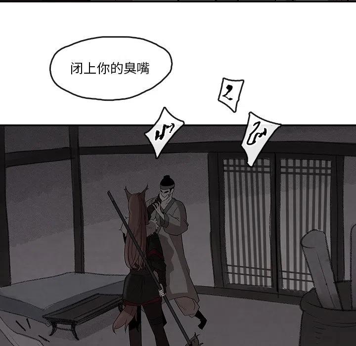 《灵族》19 第32页