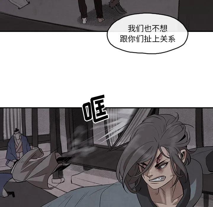 《灵族》19 第33页