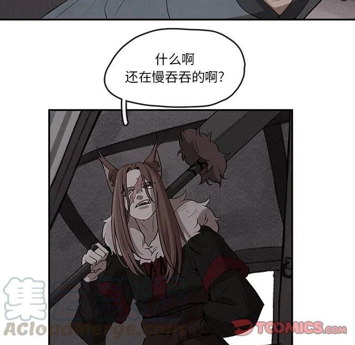 《灵族》19 第34页