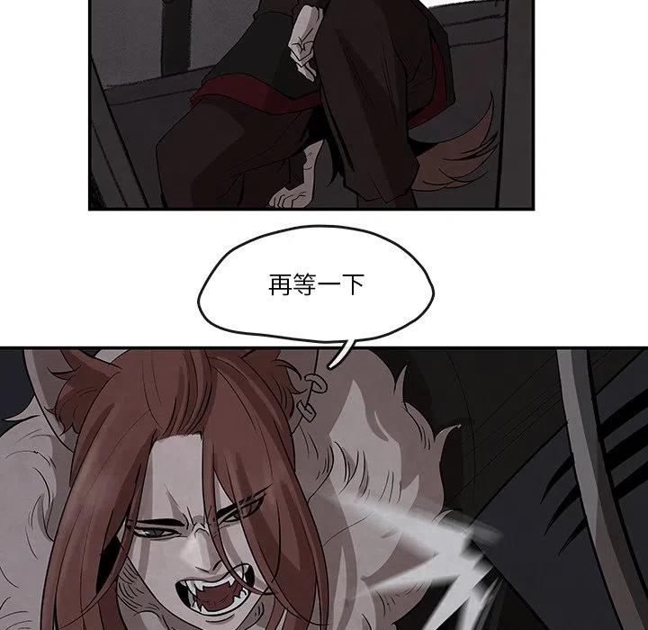 《灵族》19 第35页