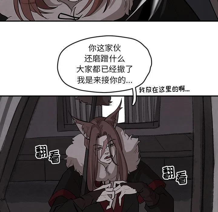 《灵族》19 第36页