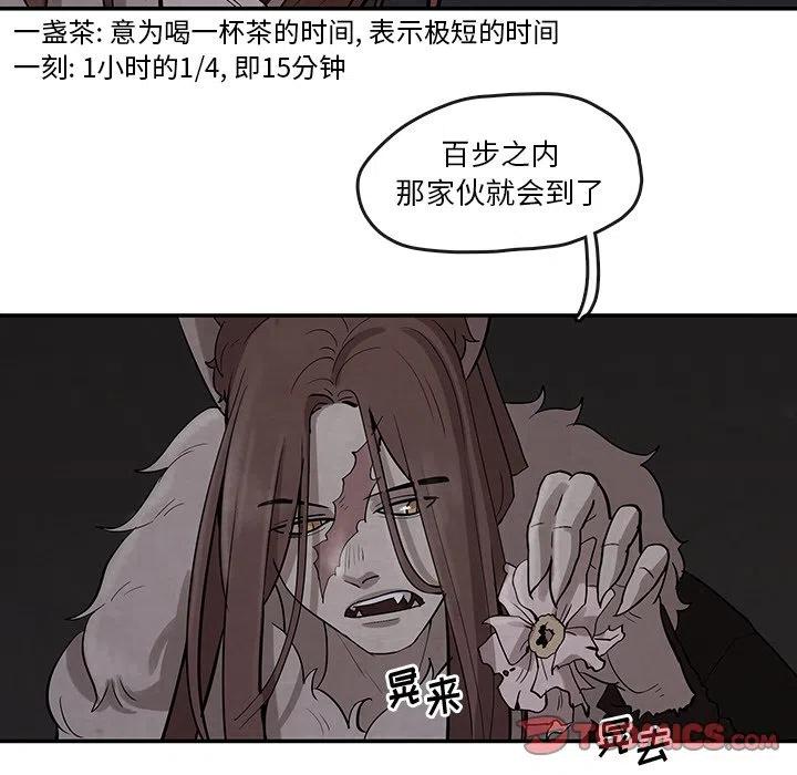 《灵族》19 第38页