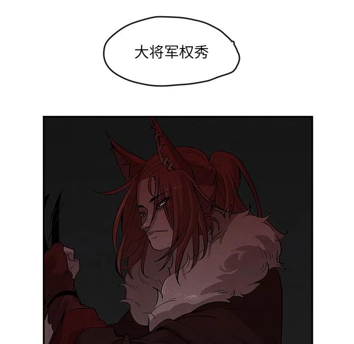《灵族》19 第39页