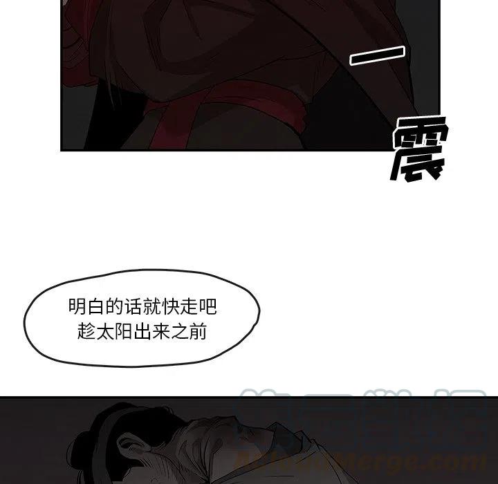 《灵族》19 第40页