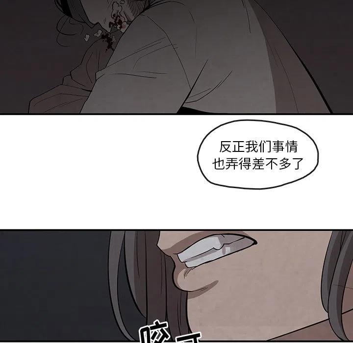 《灵族》19 第41页